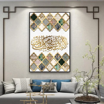 Šiuolaikinių Musulmonų Kaligrafija Koranas Religiniai Paveikslai Tapyba Pilka Islamo Sienų paveiksl Plakatas ir Spausdina Mečetė Namų Dekoro